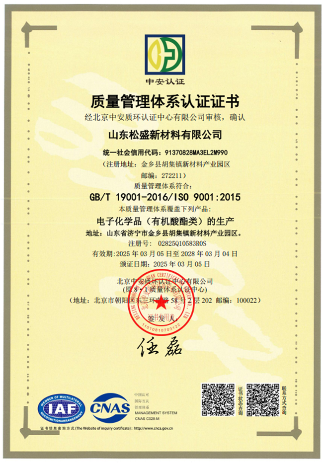 ISO9001体系认证