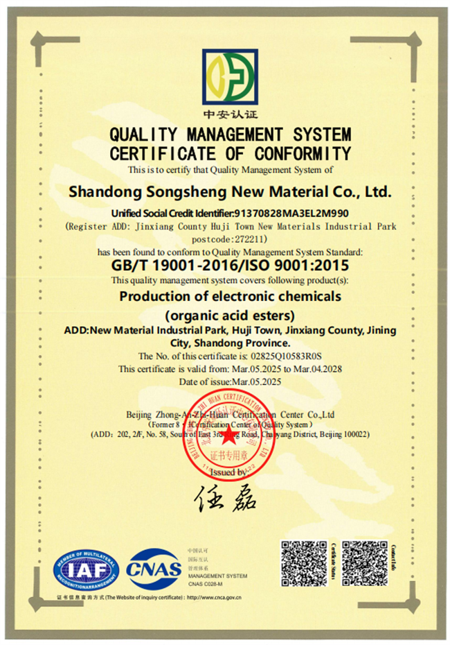 ISO45001体系认证(英文)