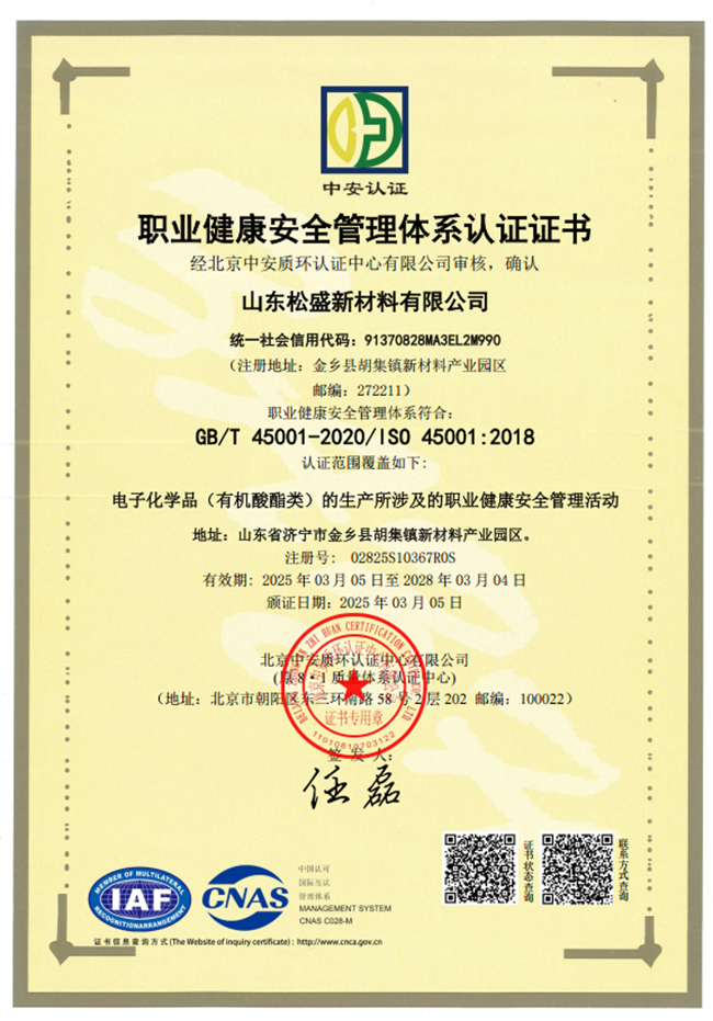 ISO14001体系认证