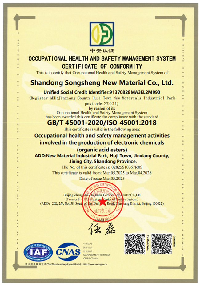 ISO14001体系认证(英文)