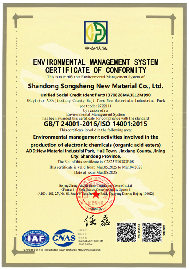 ISO9001体系认证(英文)